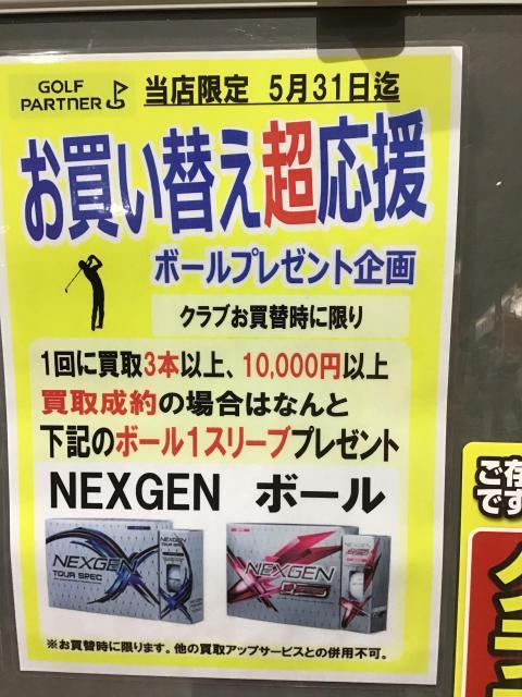 買取強化中です！