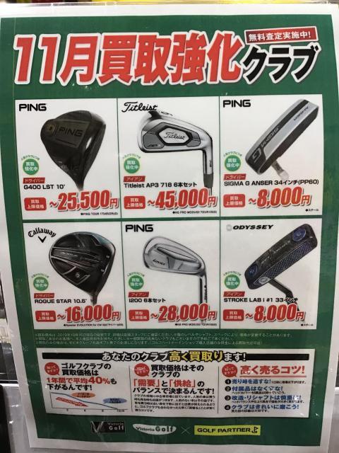 お売りください！