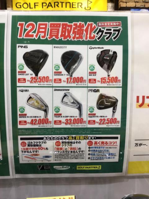 お売りください！！