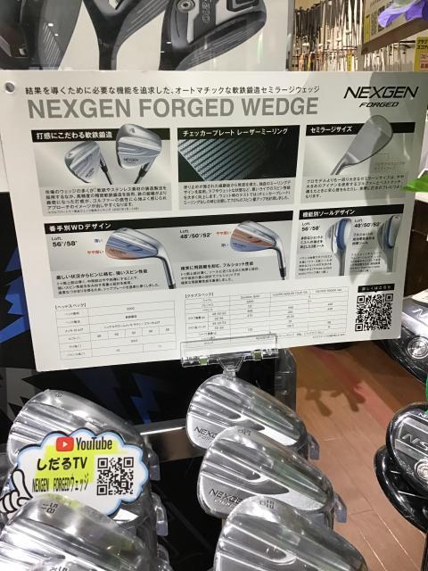 大人気！NEXGENウェッジ！