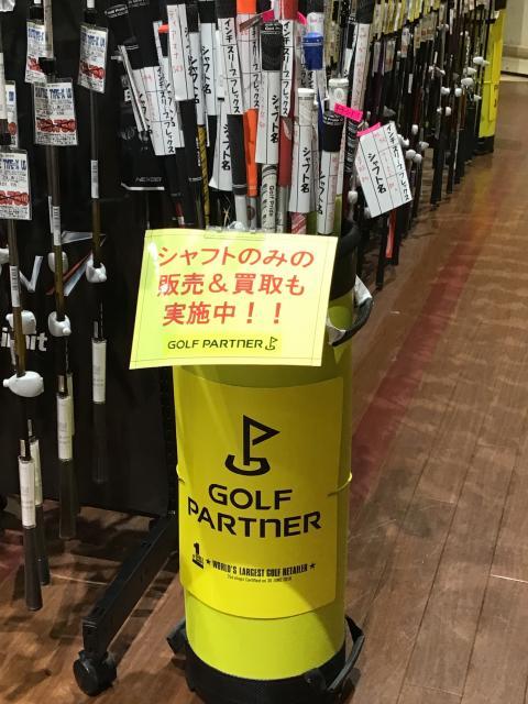 ドライバーはシャフトが命！！
