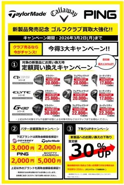 残り１週間です！