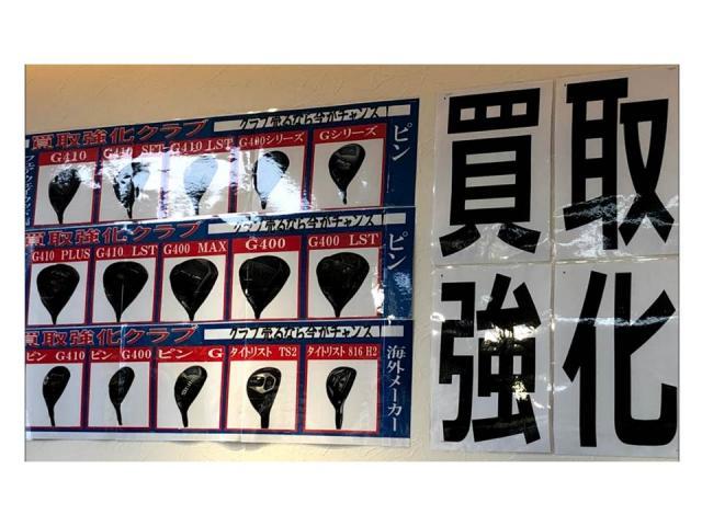 買取強化中