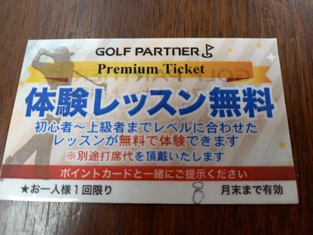 レッスン生募集！