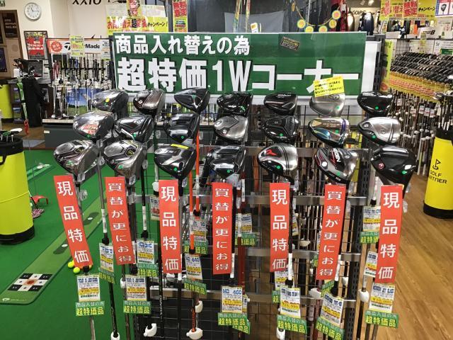 本気の買取！緊急値下げ！