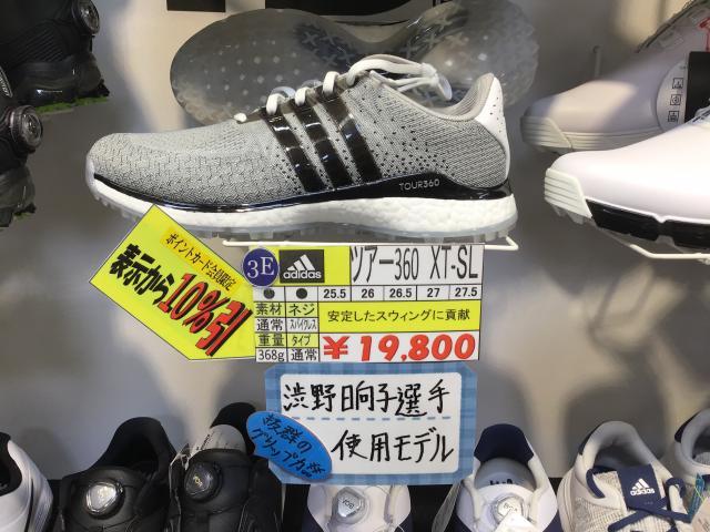 本気の買取！本気のシューズ！