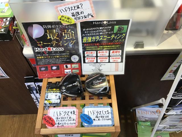 本気の買取！絶好調ハドラス！