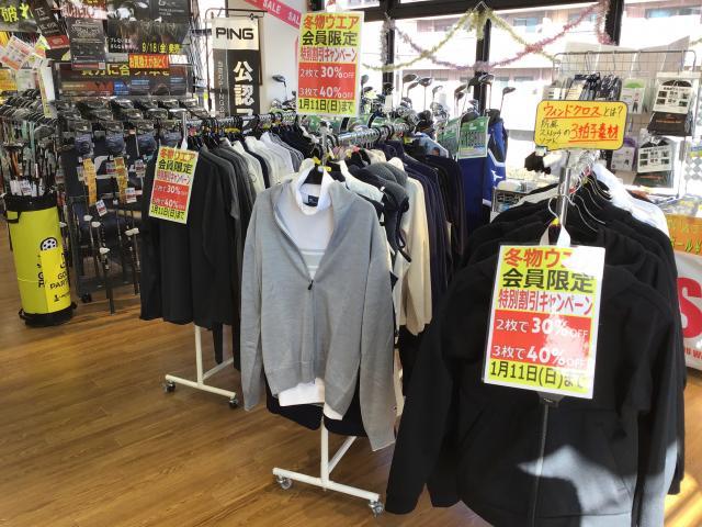 本気の買取！ウェアクリアランスセール同時開催！