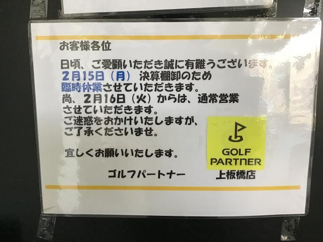 臨時休業のご案内