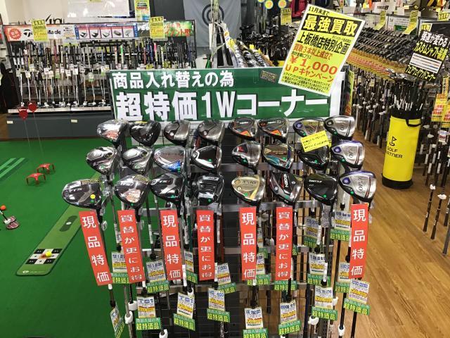本気の買取！新製品の影で...