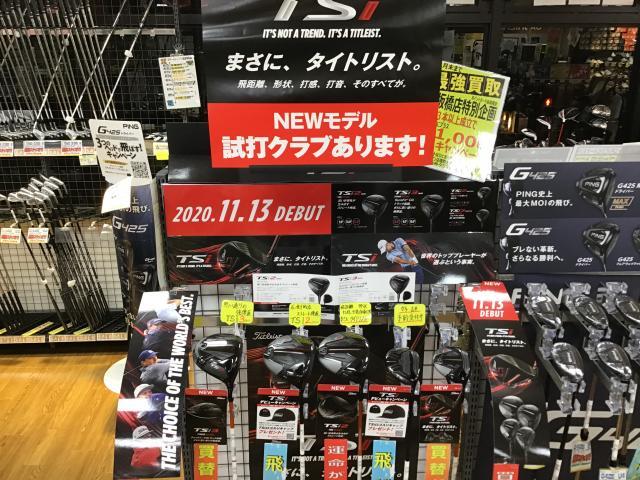 本気の買取！デヴュー秒読み！