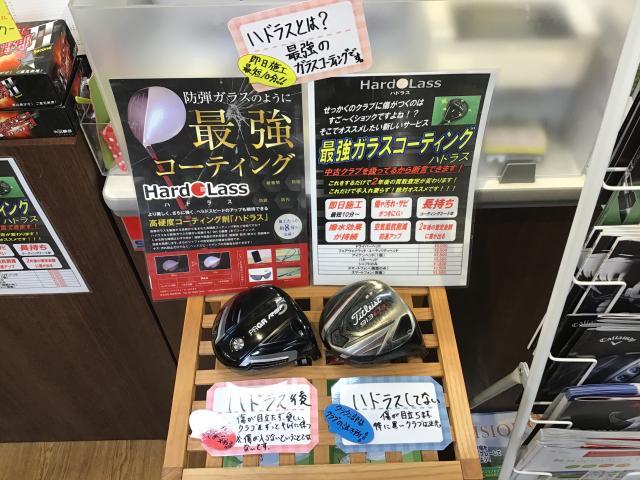 本気の買取！2年後がちがう！