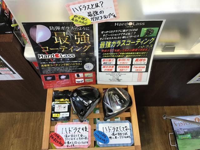 本気の買取！ハドラス再燃！！