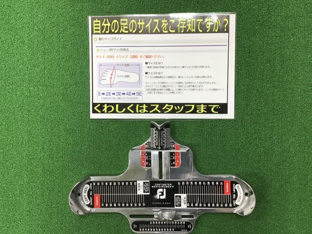 本気の買取！自分の足のサイズ知ってますか？