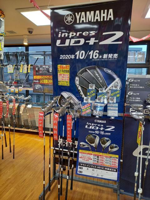 【新製品情報！】ヤマハ　inpres UD+2