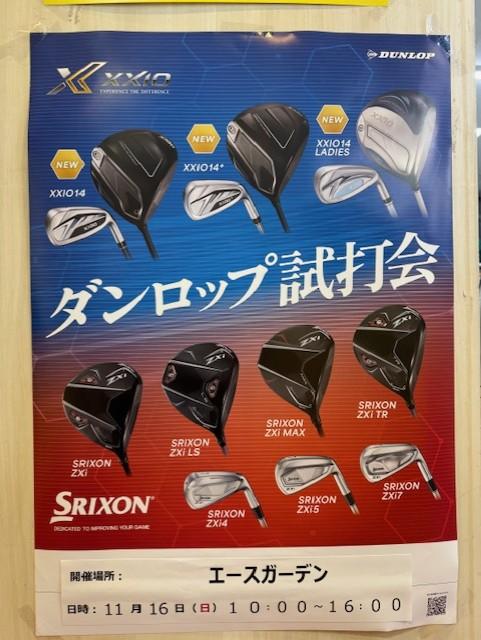 ダンロップ試打会のご案内　明日１１月１６日です♪