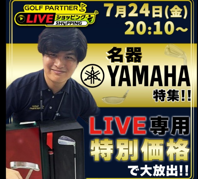 Golf Partner LIVEショッピング開催！ in 八王子めじろ台店！