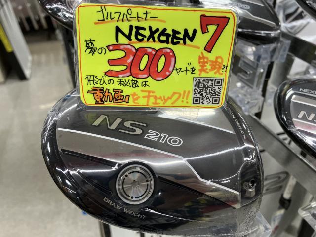 NEXGEN NS210ドライバーがお求め安くなりました!!