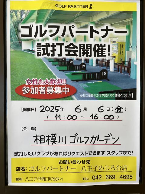 ゴルフパートナー試打会開催!!