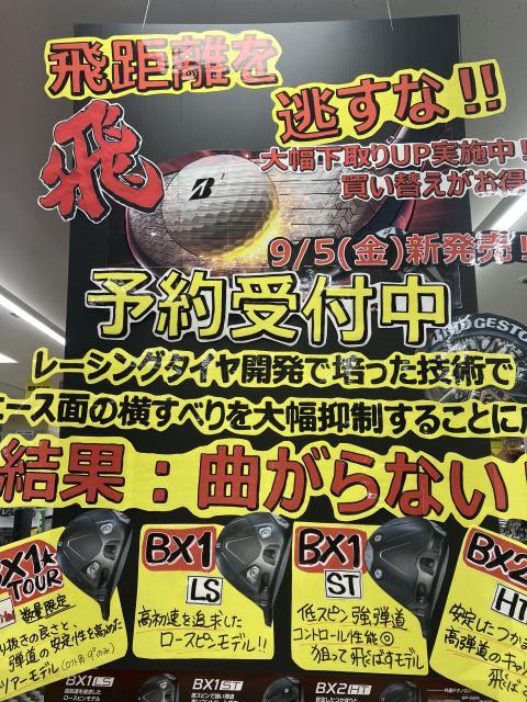 ブリジストン試打クラブ入荷しました!!