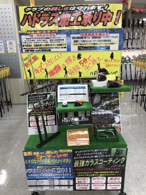 話題沸騰中！！ハドラスコーティング！！