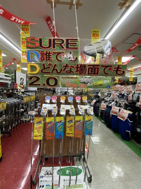 [最新情報]  SURE　DD2.0が新しくなりました！！