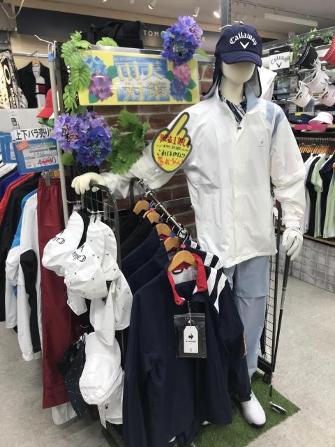 レインウエアで梅雨に備えましょう！