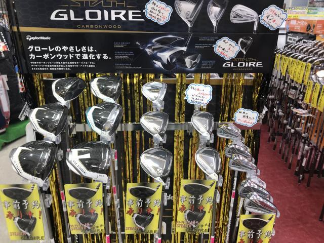 ステルスグローレ事前予約受付中です！！