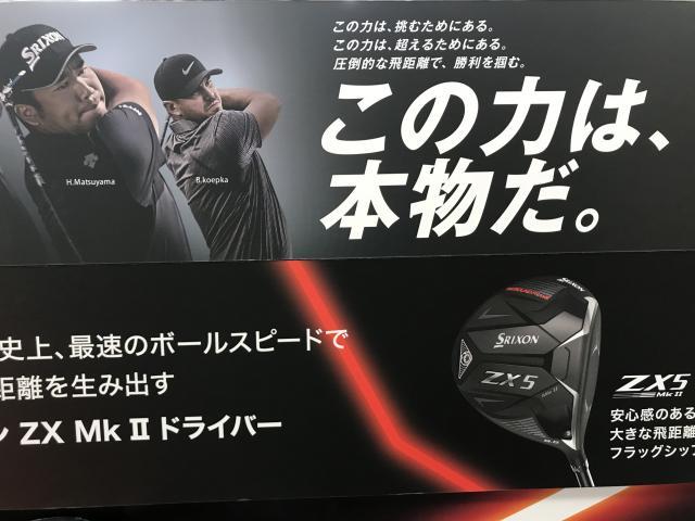新作SRIXON ZXシリーズ　発売しました!!