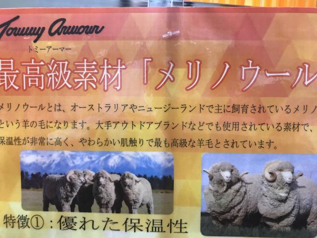 ウールたっぷりのあったかインナーHEAT-X
