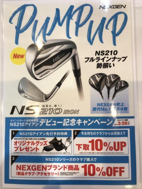 NEXGEN アイアン先行予約受付中!!