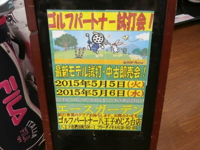 P5040071.JPG