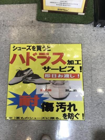 クラブ・シューズの新常識！！！