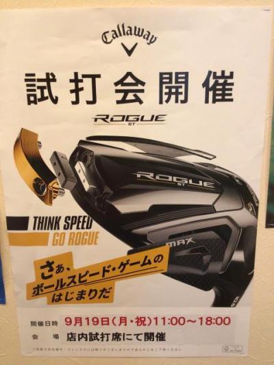 キャロウェイ試打会開催！！
