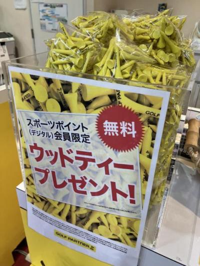 ★ウッドティープレゼント★