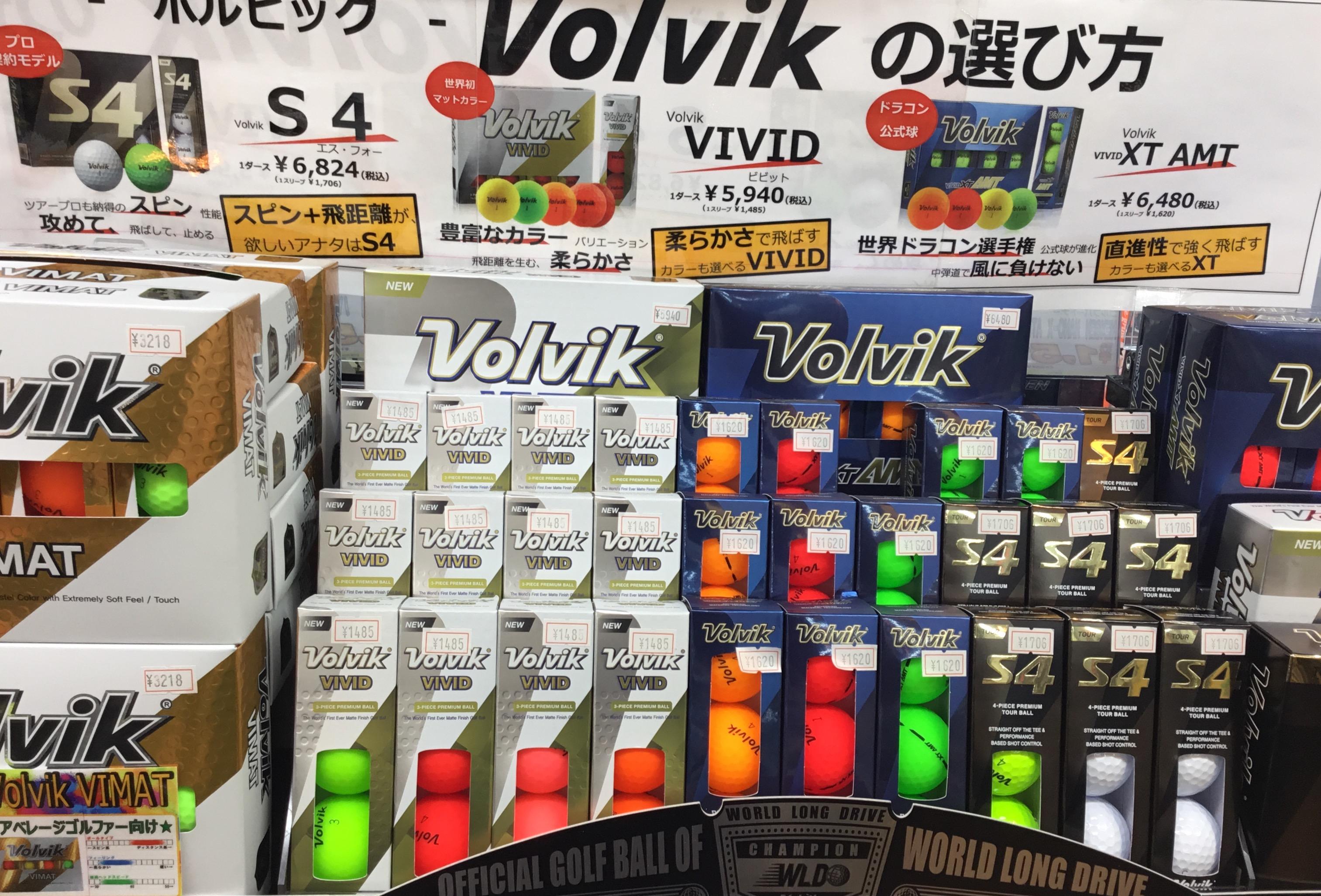 Volvikボール入りました〜！！