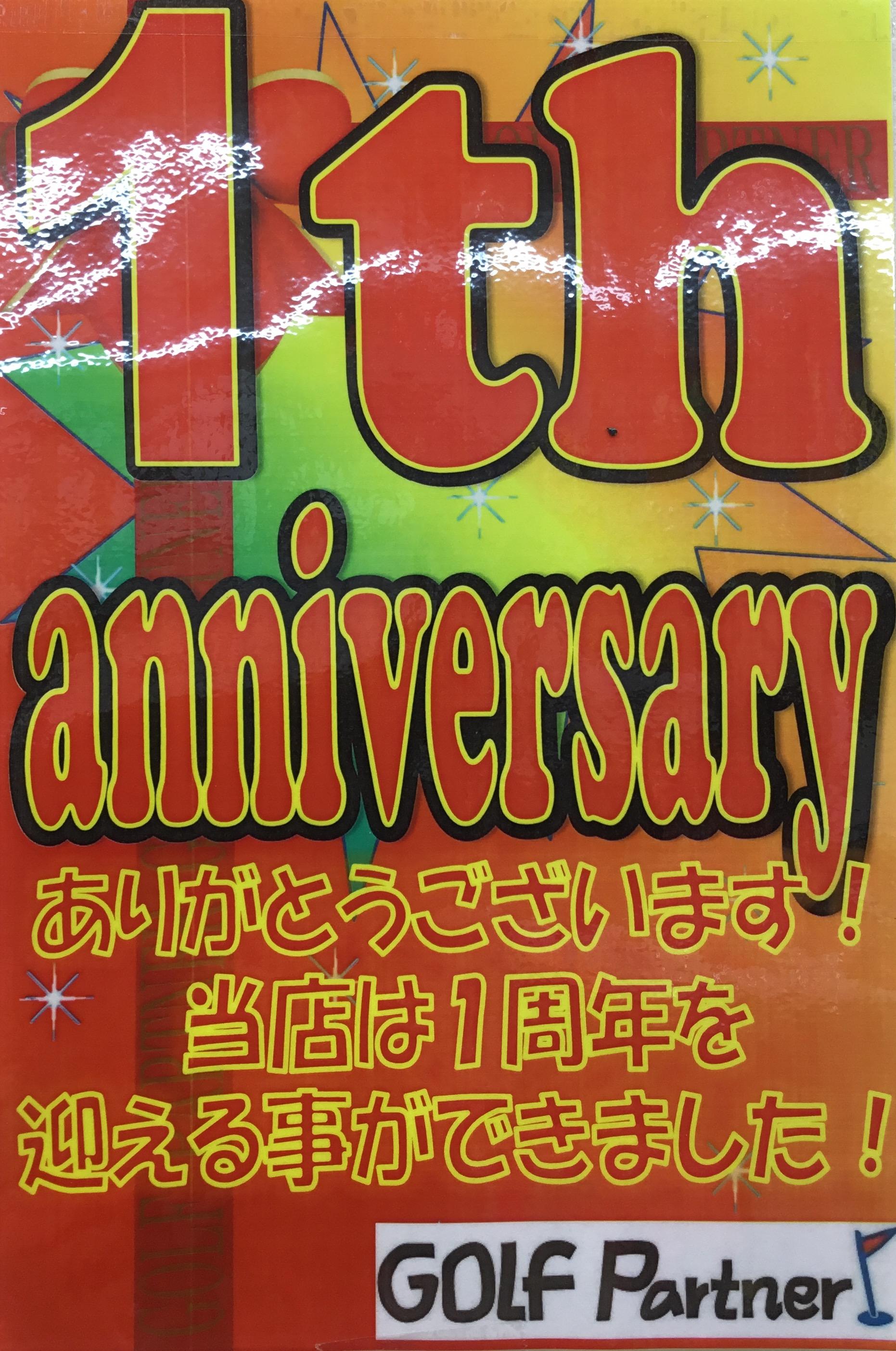 1周年記念SALE！！