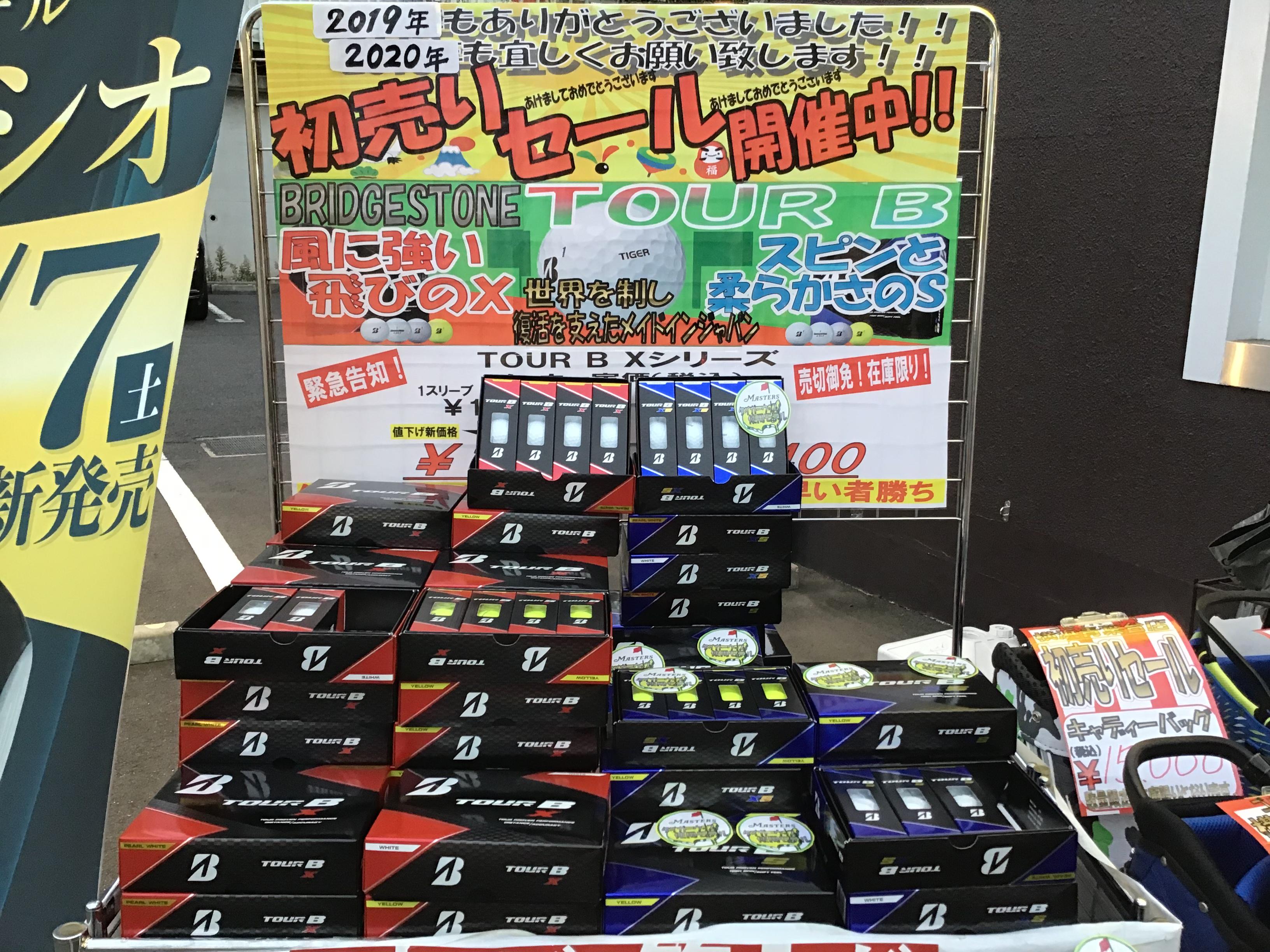 タイガー使用ボール☆