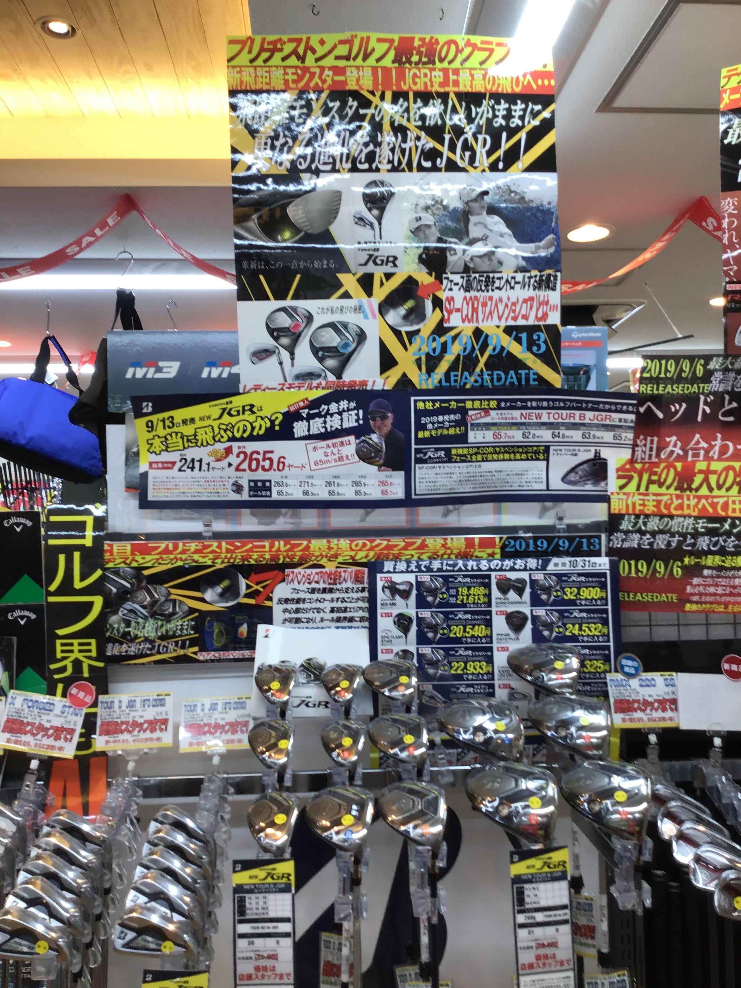 新飛距離モンスター発売！！