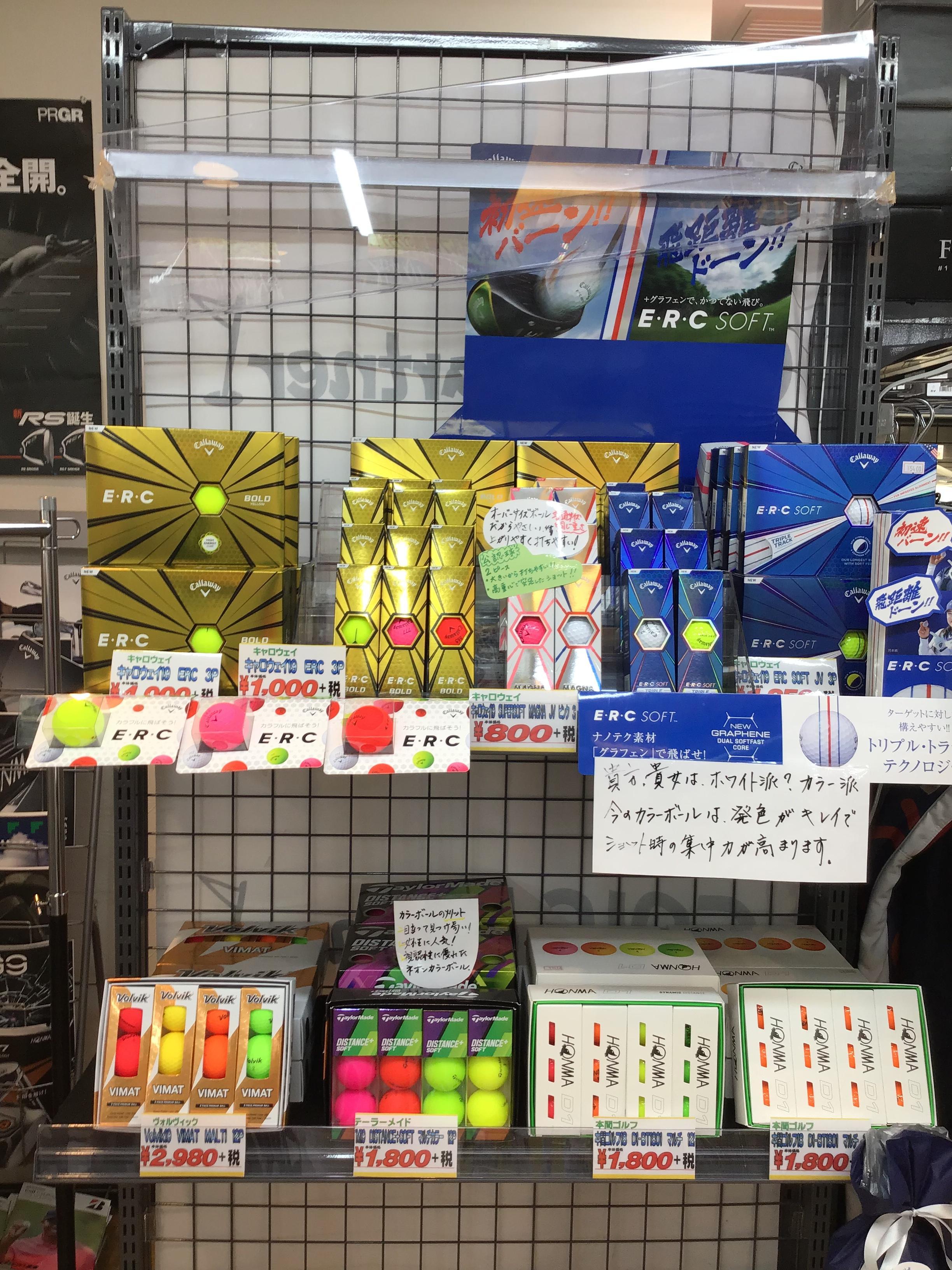 ☆カラーボール☆