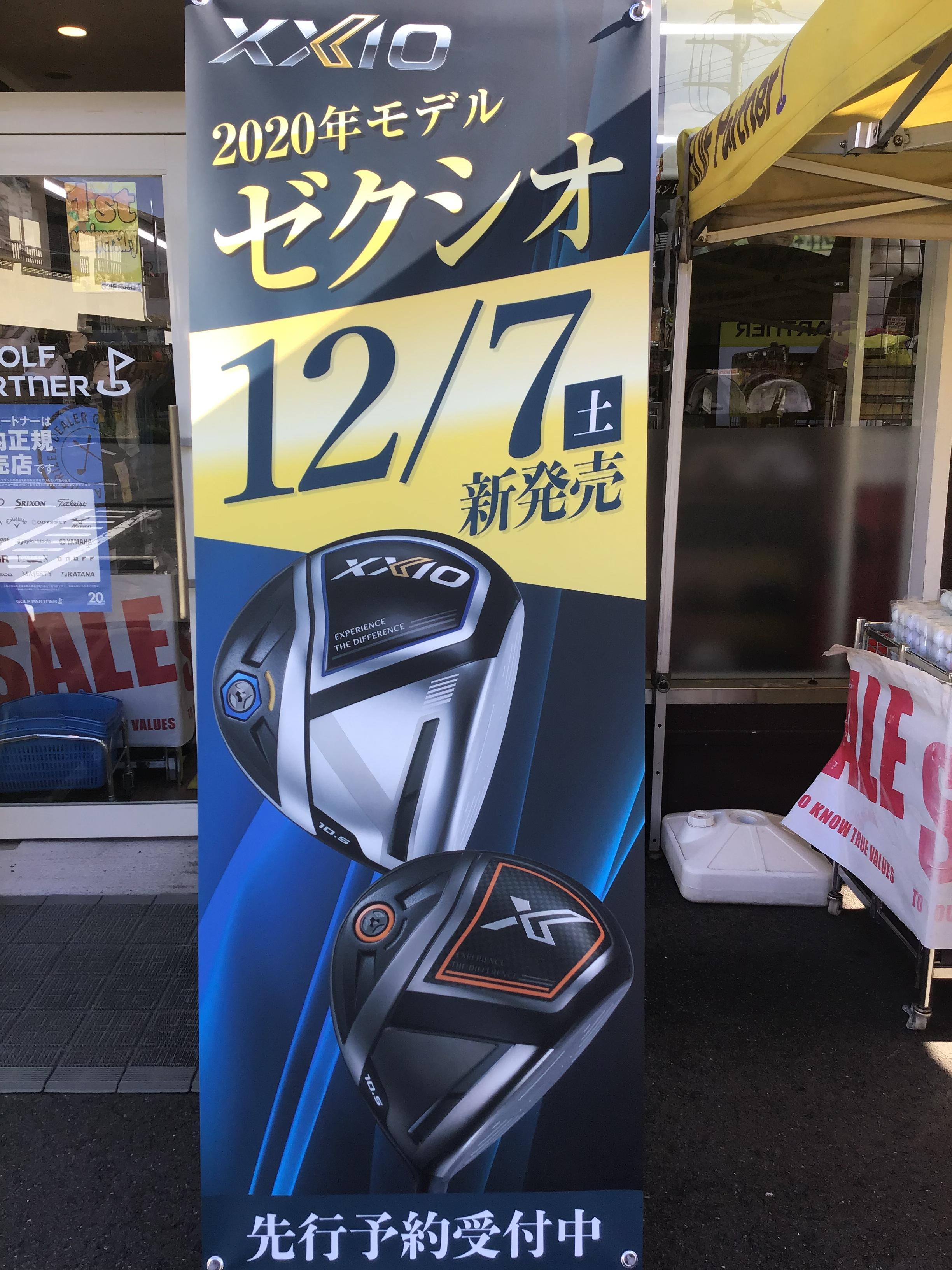 NEW XXIO 発表！！