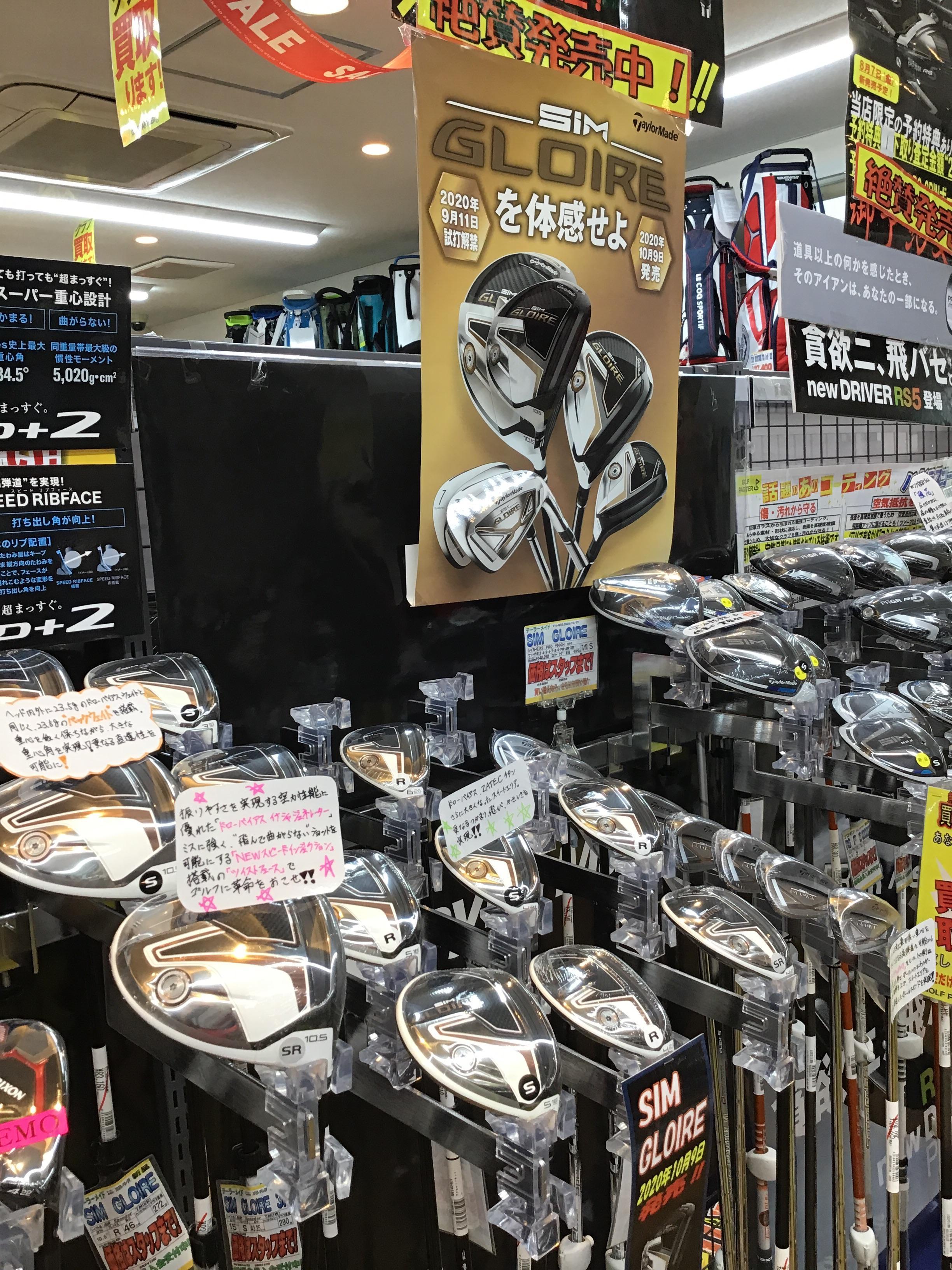 本日発売☆SIM GLOIRE