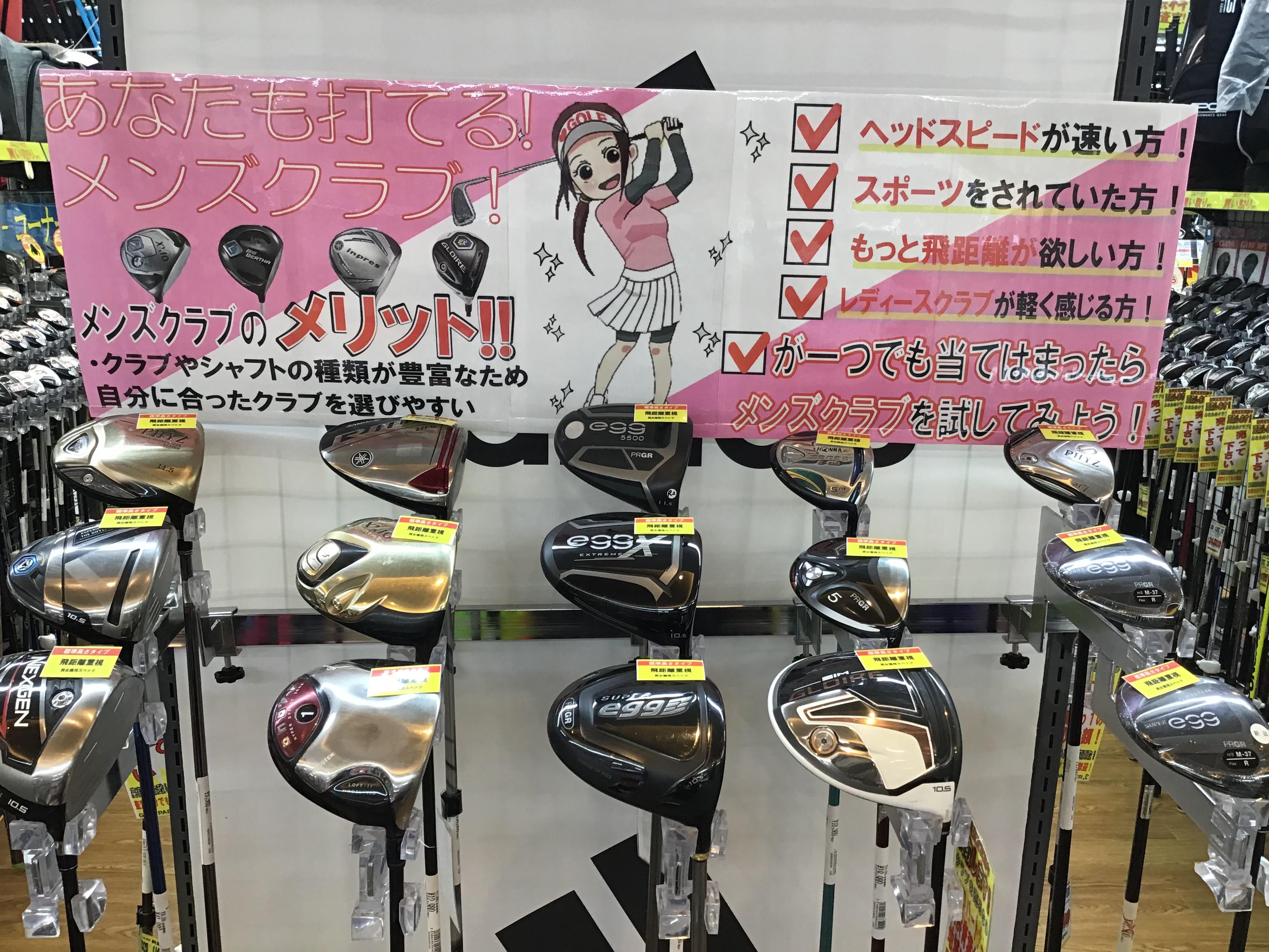 女性ゴルファー必見！！
