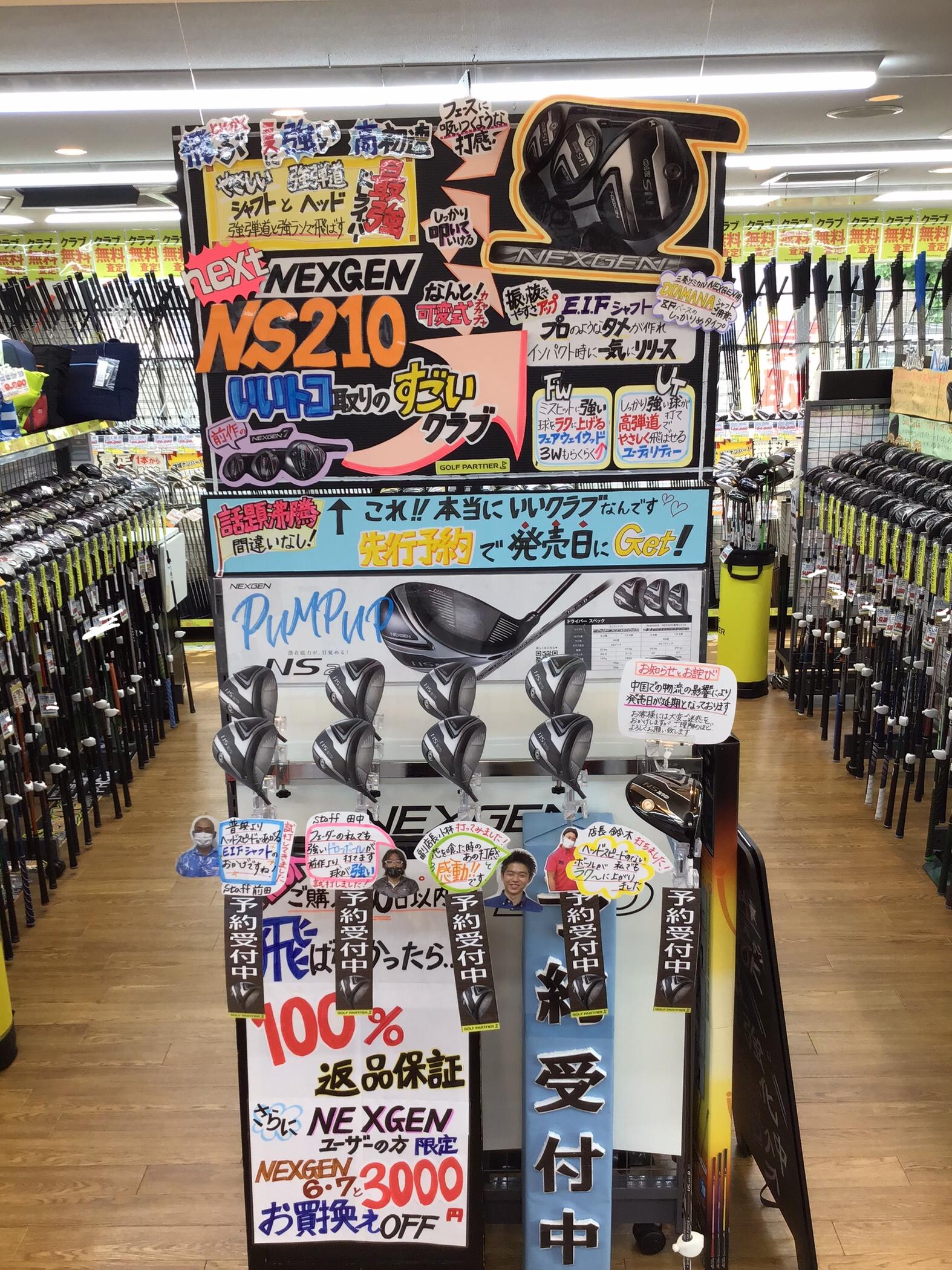 NEW NEXGEN  NS210 予約受付中！！