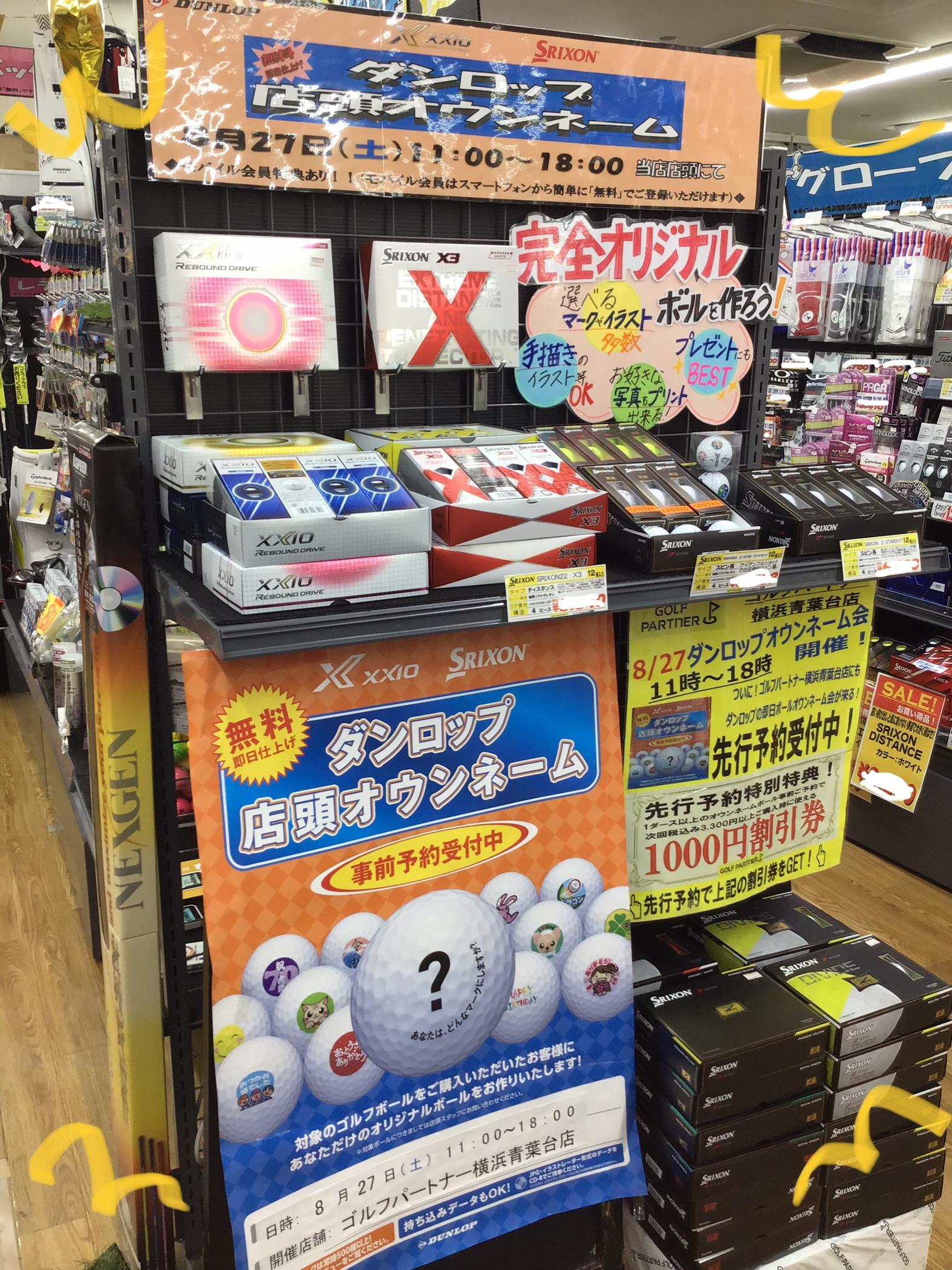 明日！オウンネーム♫