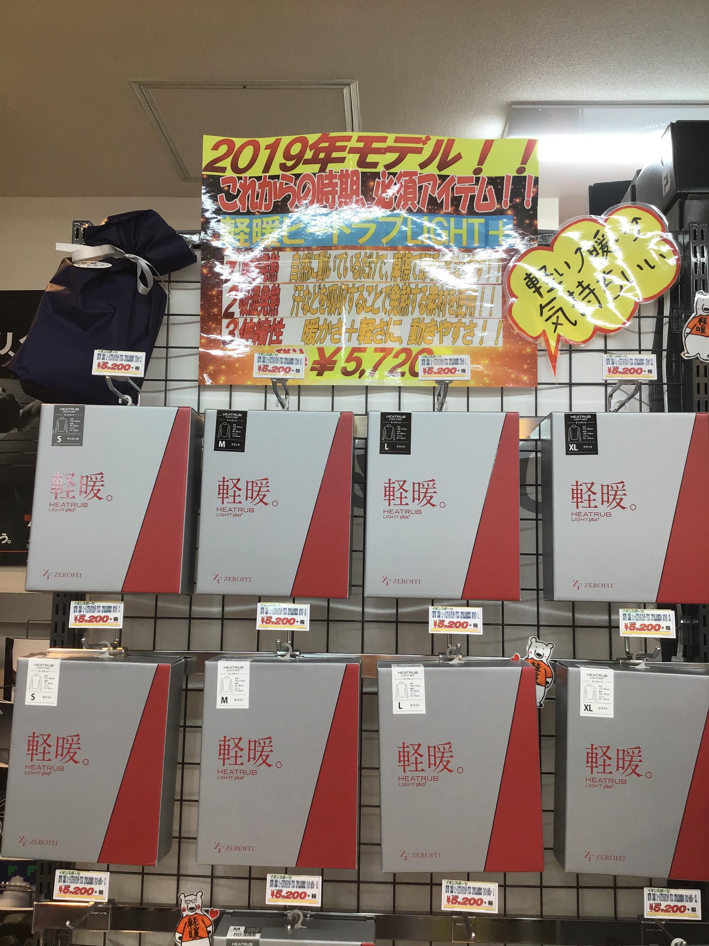 防寒対策万全！！