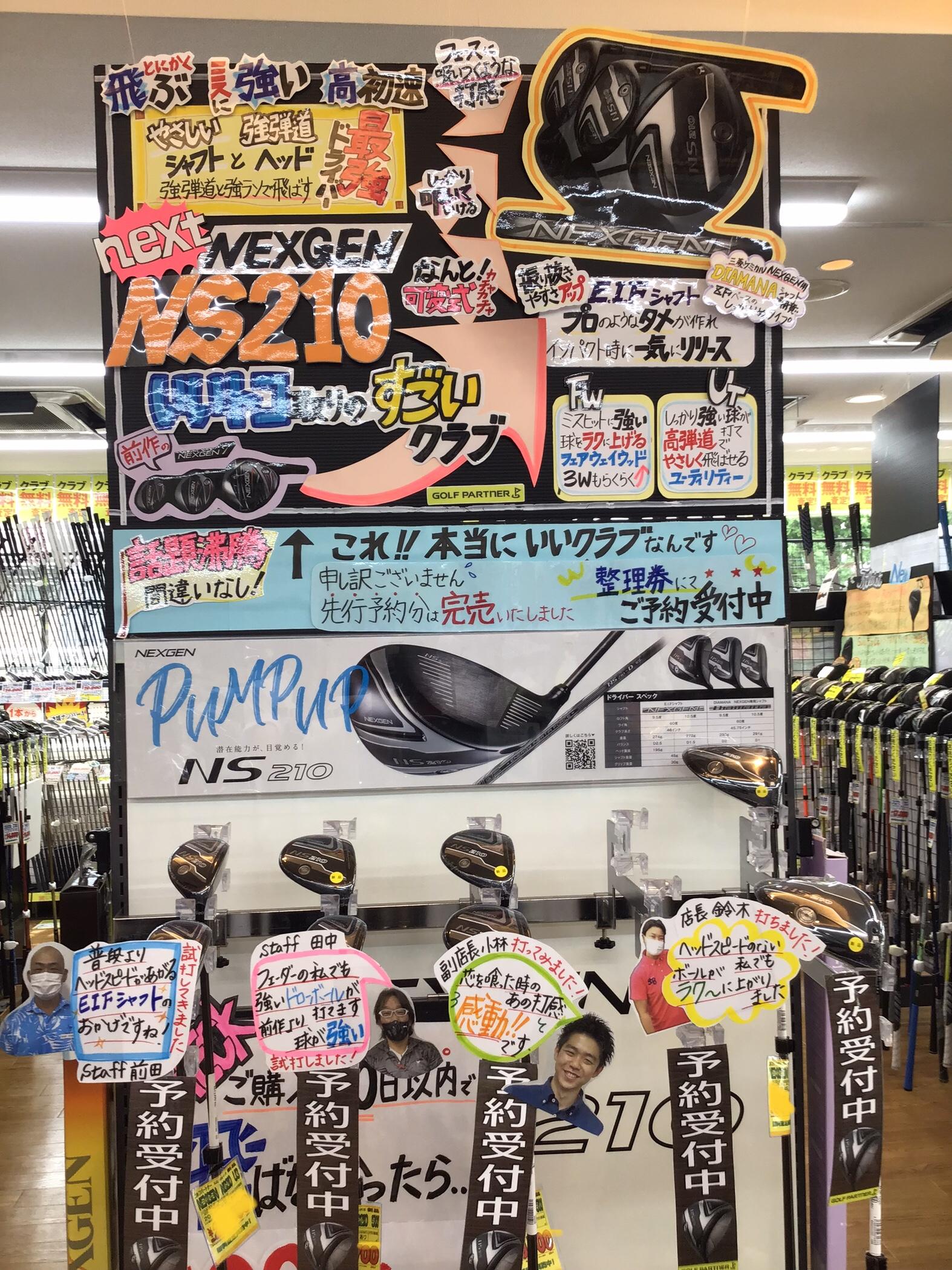 今なら！！