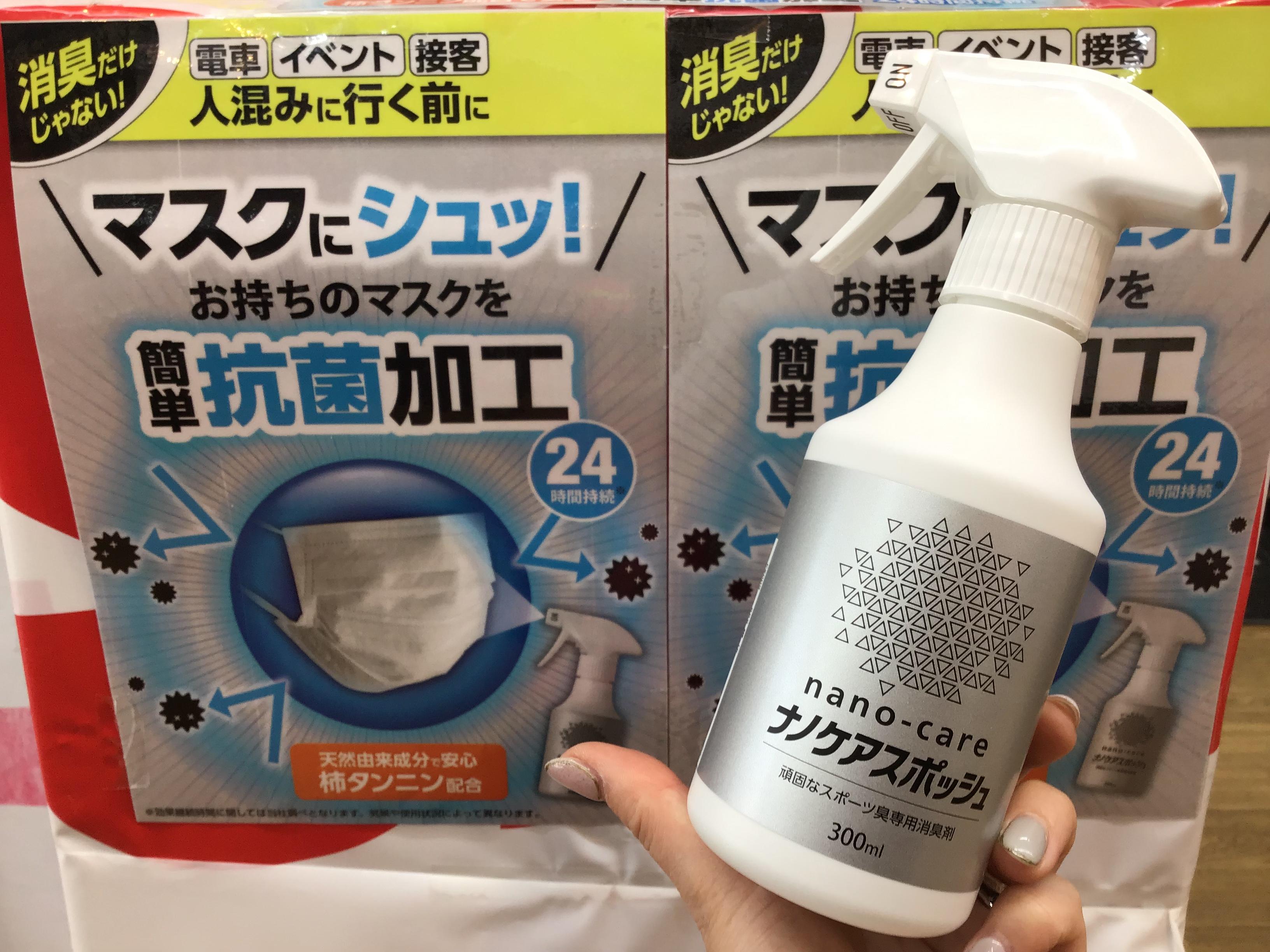 nano-care スプレー