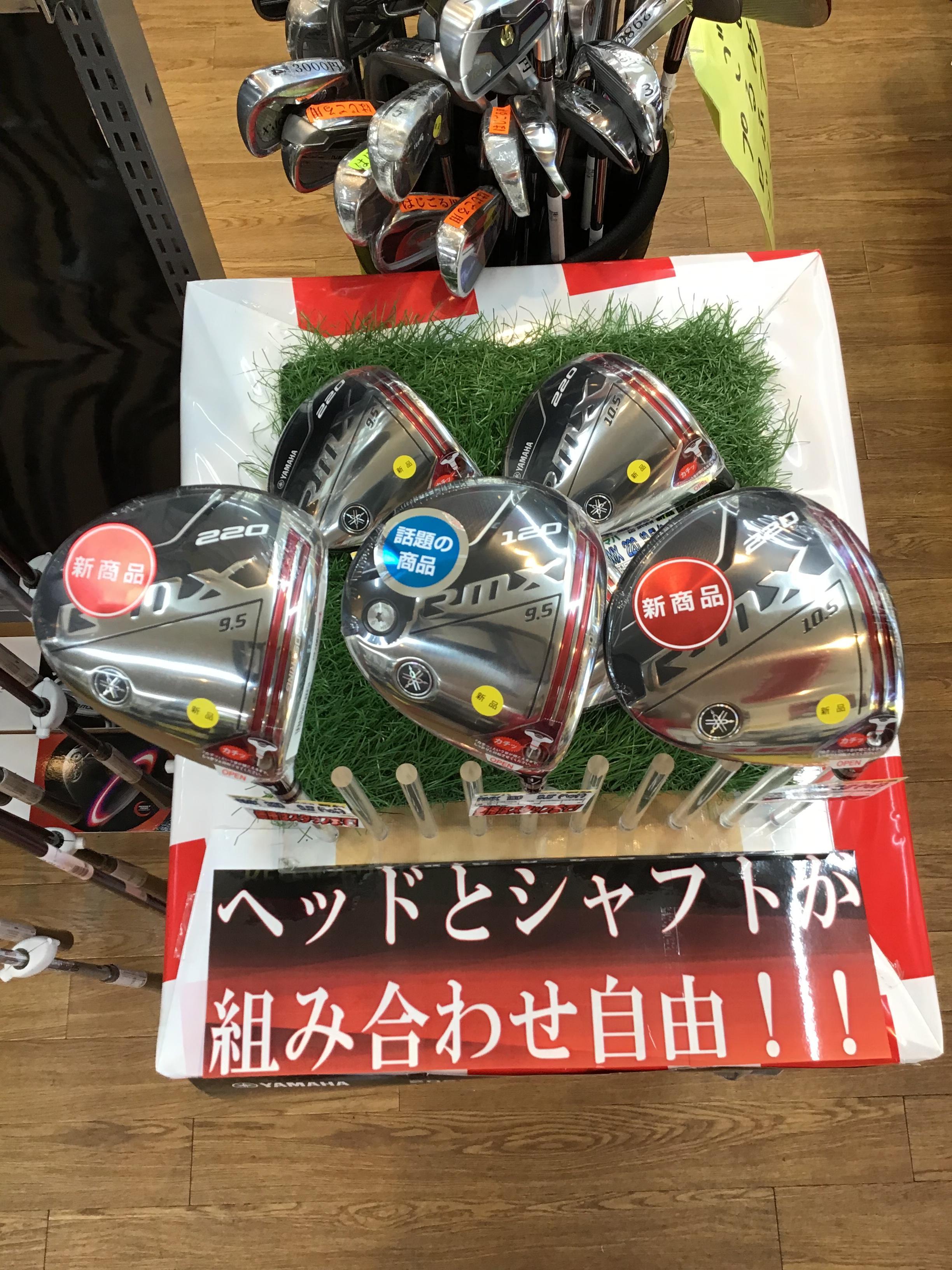 YAMAHA RMX 本日発売！