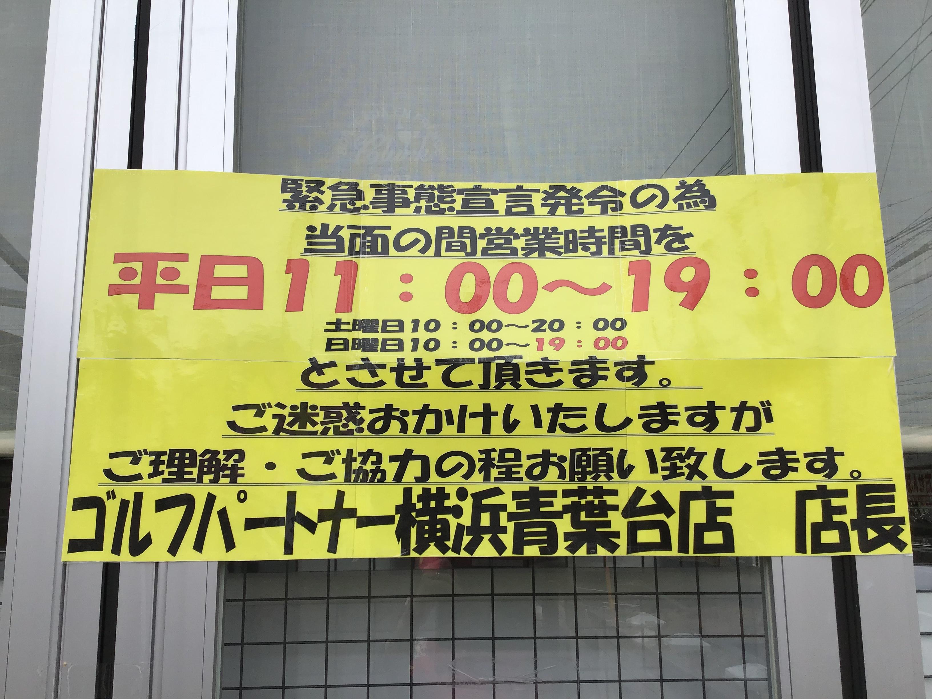 ⚫︎営業時間変更のお知らせ⚫︎